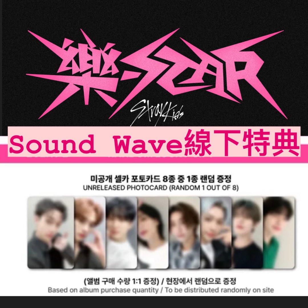 格安新品 スンミン Kids Stray Soundwave 樂-STAR ラキドロ K-POP 