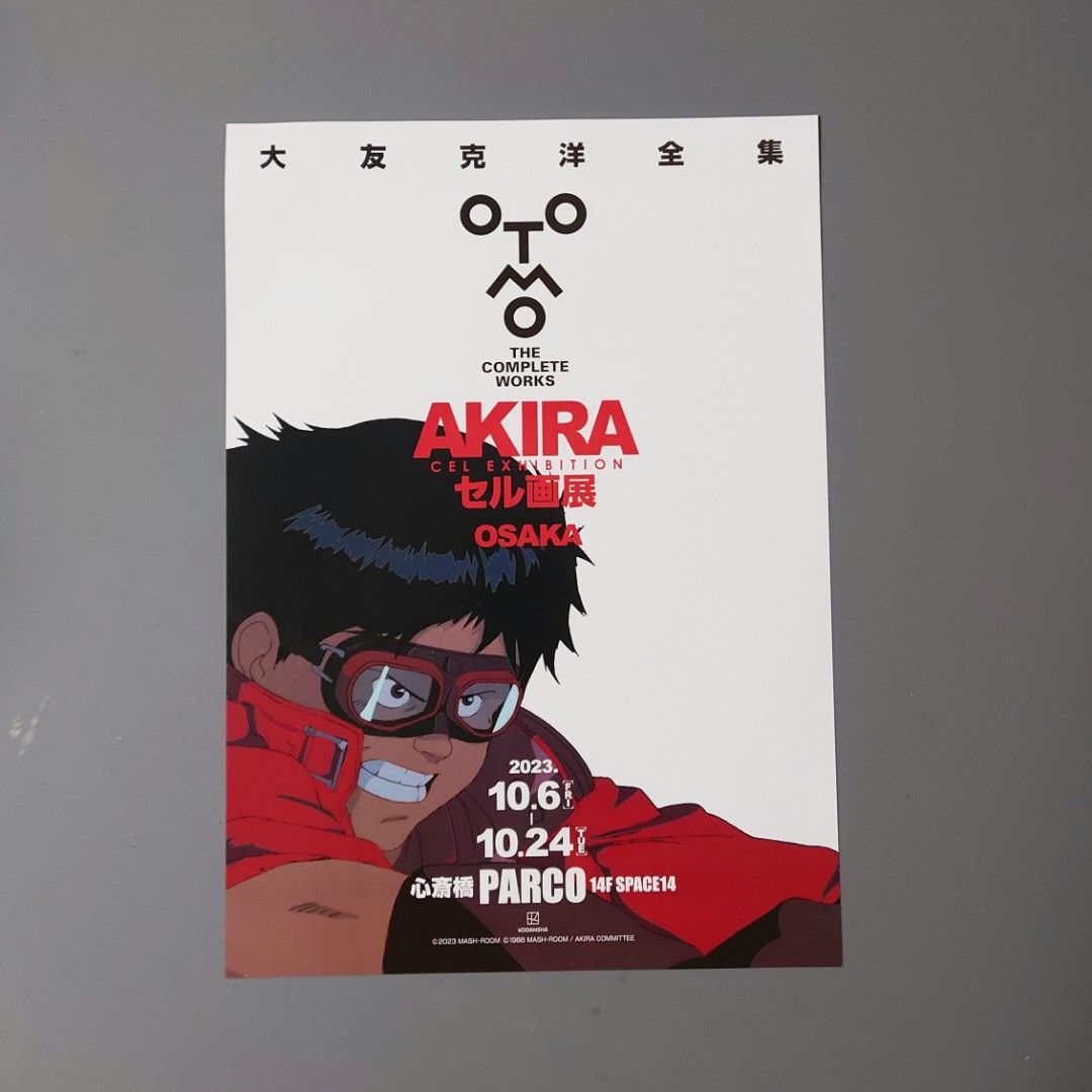 大友克洋全集 AKIRAセル画展「大友全集Tシャツ OSAKA ver.」-