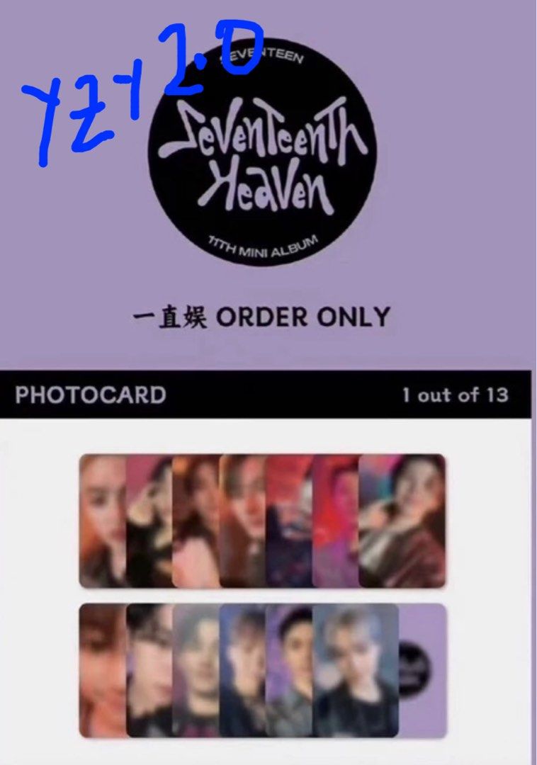 SEVENTEEN HEAVEN yzy 一直娯 6.0 ドギョム - K-POP・アジア