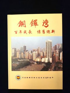 （分類：）位於 。 由 jl_collectables 提交（商品編號 1261920834，圖片 1）。簡介： 。