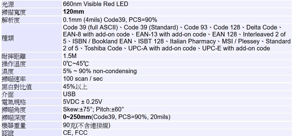 【尚典3C】台灣製 Unitech 精聯電子 MS220-UT USB介面 條碼掃描器 中古/二手/讀碼器/標籤條碼機/標籤掃描器條碼/掃瞄器 照片瀏覽 2