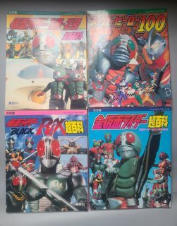 日本 仮面ライダー大全集11本 (幪面超人大全集/年代記/超百科/特別編集/70年代圖鑑)