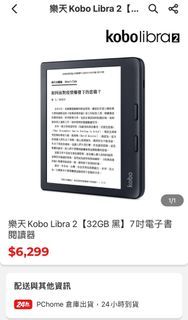電子閱讀器