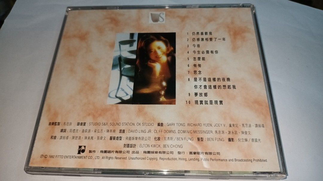 林帆 仍然喜歡我 舊版 CD 少有新淨, 興趣及遊戲, 音樂、樂器 & 配件, 音樂與媒體 - CD 及 DVD - Carousell