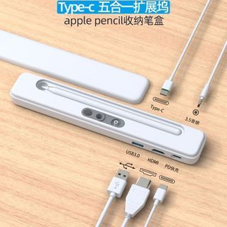Apple Pencil 2 收納盒 四合一多功能集線器 iPad USB hub HDMI