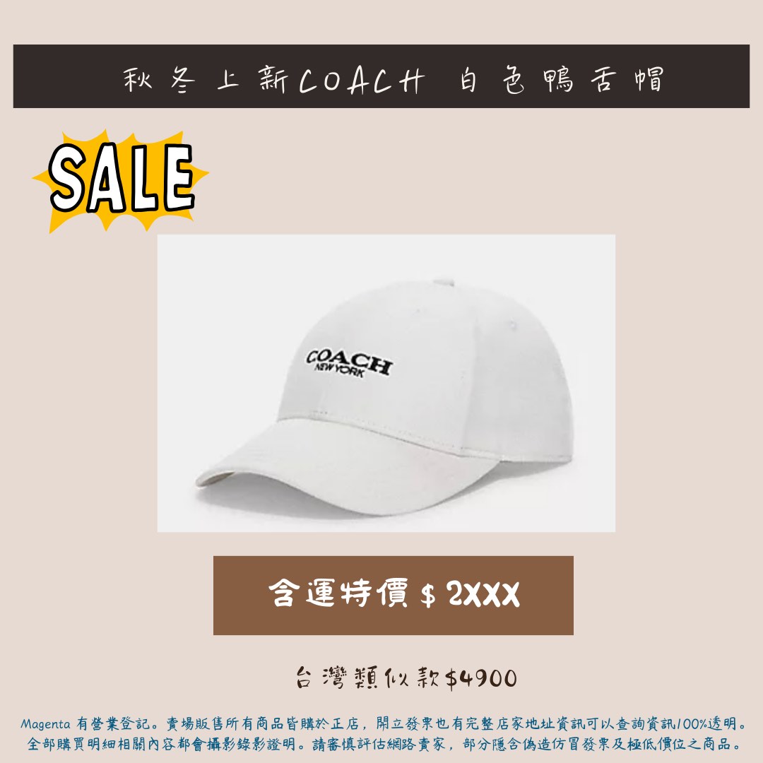 Coach白色鴨舌帽, 名牌精品, 精品配件在旋轉拍賣