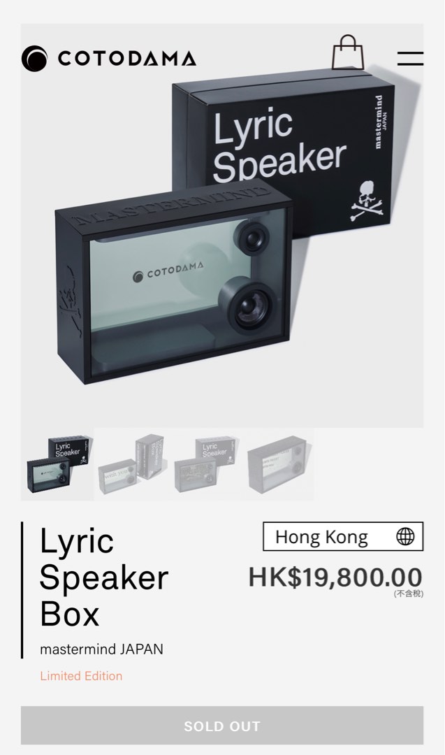Cotodama x Mastermind Japan MMJ lyric speaker box, 音響器材