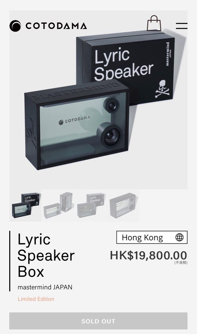 COTODAMA mastermind JAPANエディション ブラック Lyric Speaker