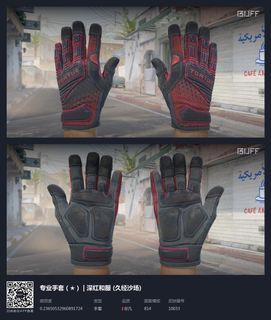 Csgo skins specialize gloves crimson