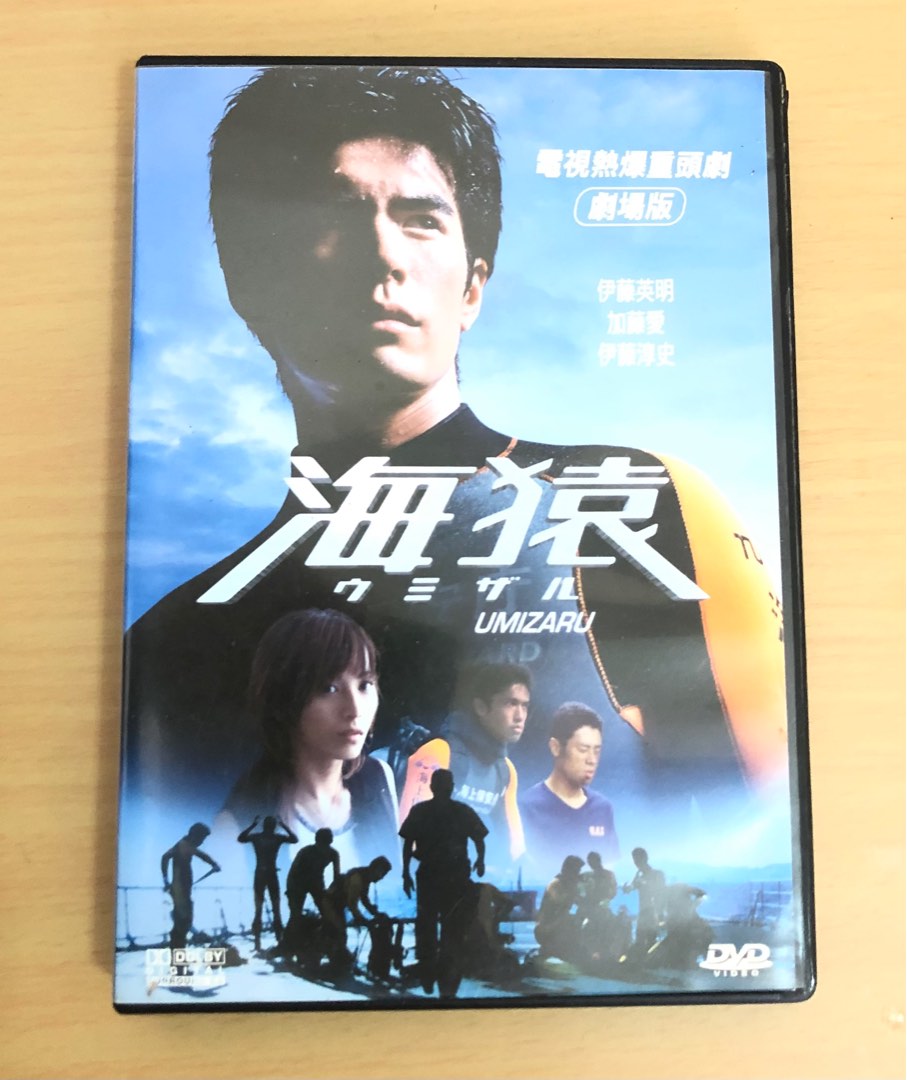 海外 正規品】 【M 海猿】DVD 3作品 日本映画 - nursid.esenf.pt