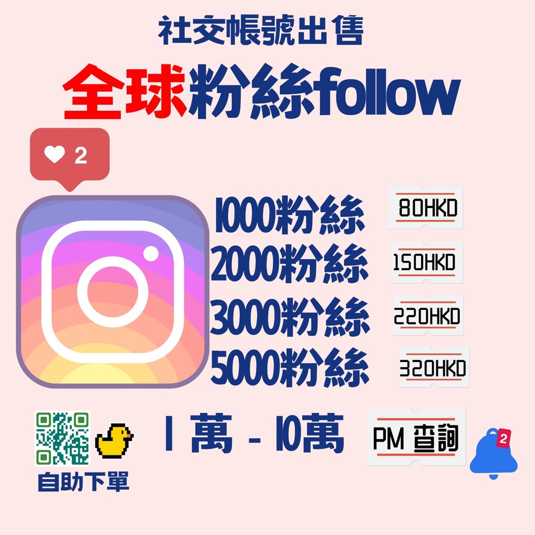IG FB YT 💎Diamond Level Certified Store💎 The best price in the city. Various social media platforms, fan discounts. Like follows, fans, IG followers, IG fans, FB likes, FB fans, YouTube subscriptions, YouTube likes. Buy followers, YouTube views / KOL / YouTube Facebook Instagram increase followers, buy likes628599822289951120
