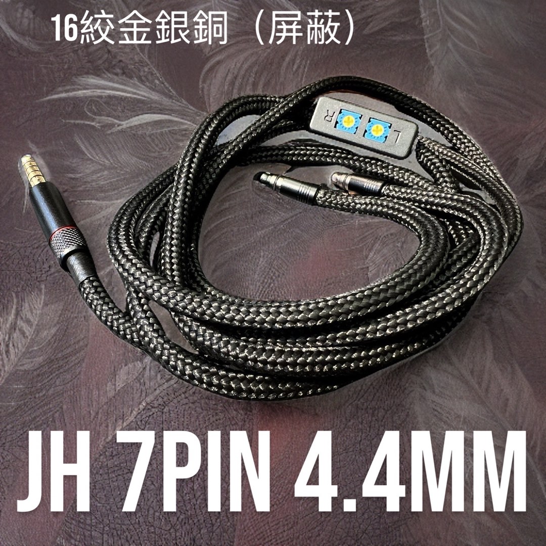最新 JH Audio 4ピン ケーブル オーグライン +pt 撚り線 + 4N純銀撚り