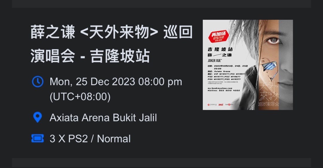 Joker Xue Concert tickets, Tickets & Vouchers, Event Tickets on Carousell