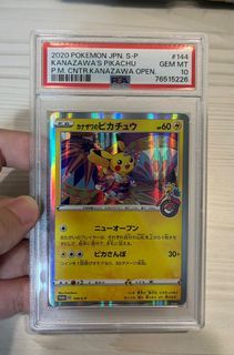 即決】 PSA10 カナザワのピカチュウ 144/S-P KANAZAWA´S Pikachu PROMO #1-