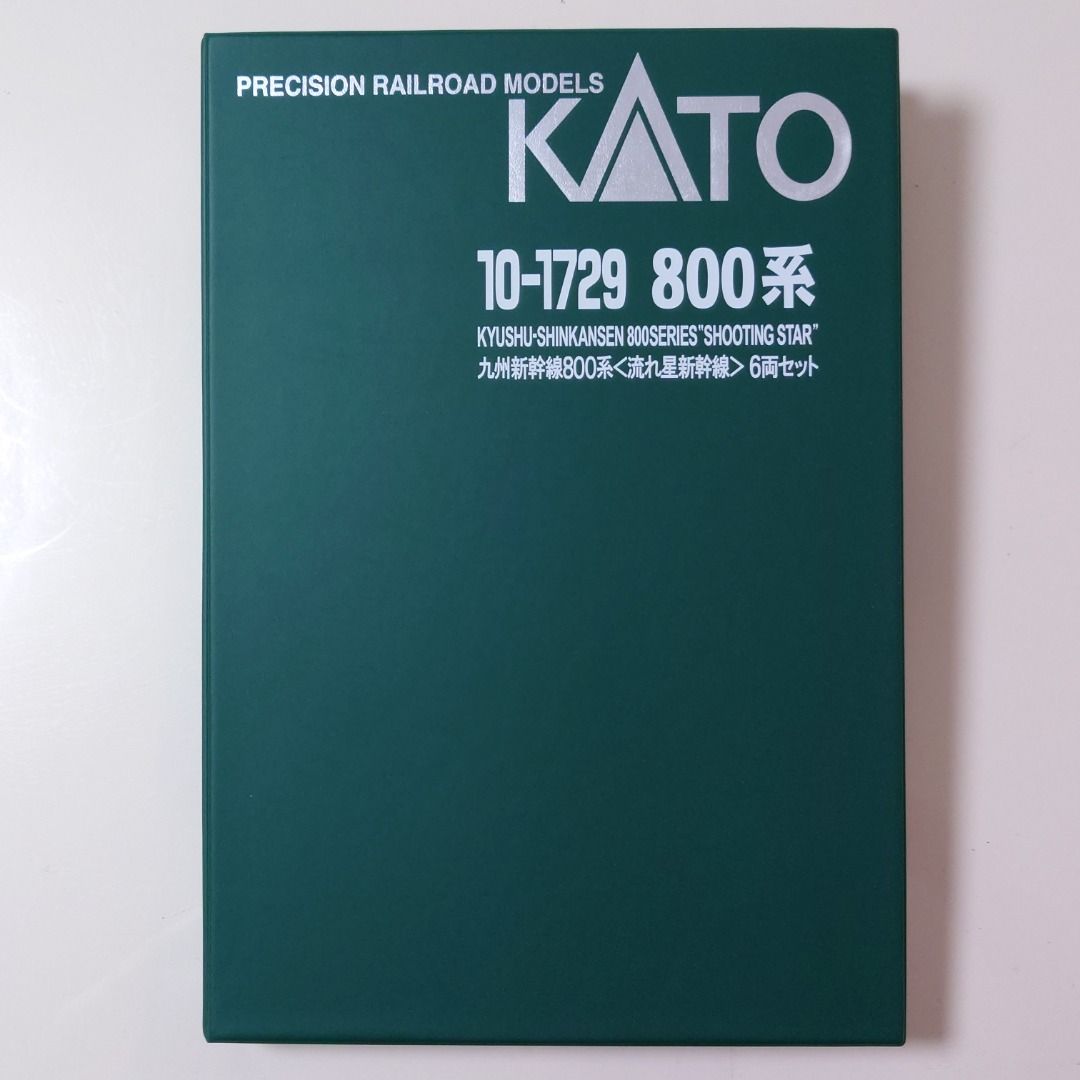 Kato 10-1729 九州新幹線800系<流れ星新幹線> (特別企画品), 興趣及