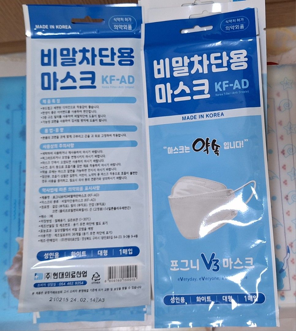 KF94 Mask from Korea, Health & Nutrition, Face Masks & Face Shields on