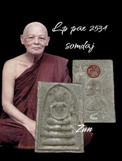 Lp pae 2534 phra somdaj 品相美