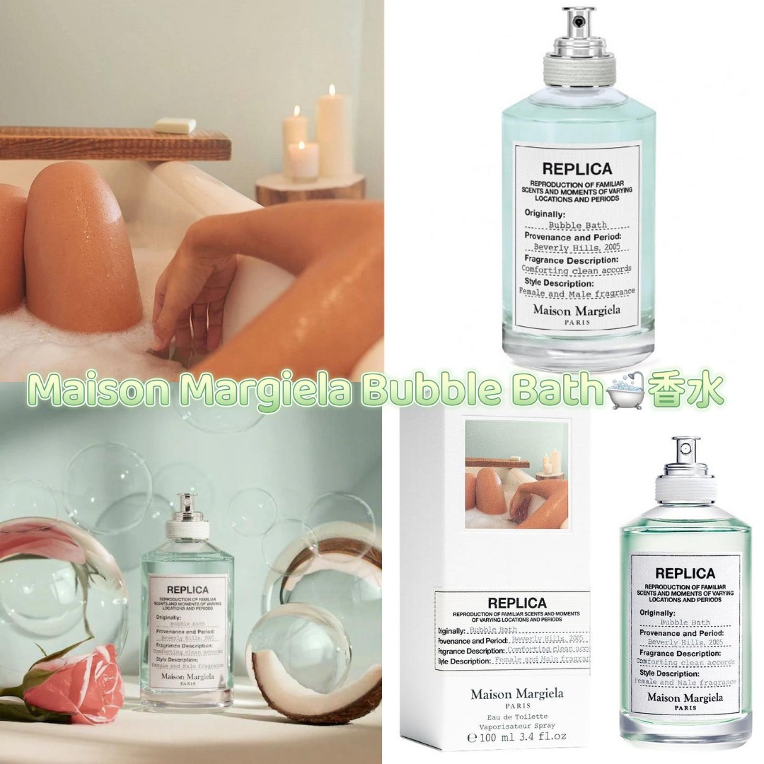 Maison Margiela Bubble Bath 泡泡浴淡香水100ml, 美容＆個人護理
