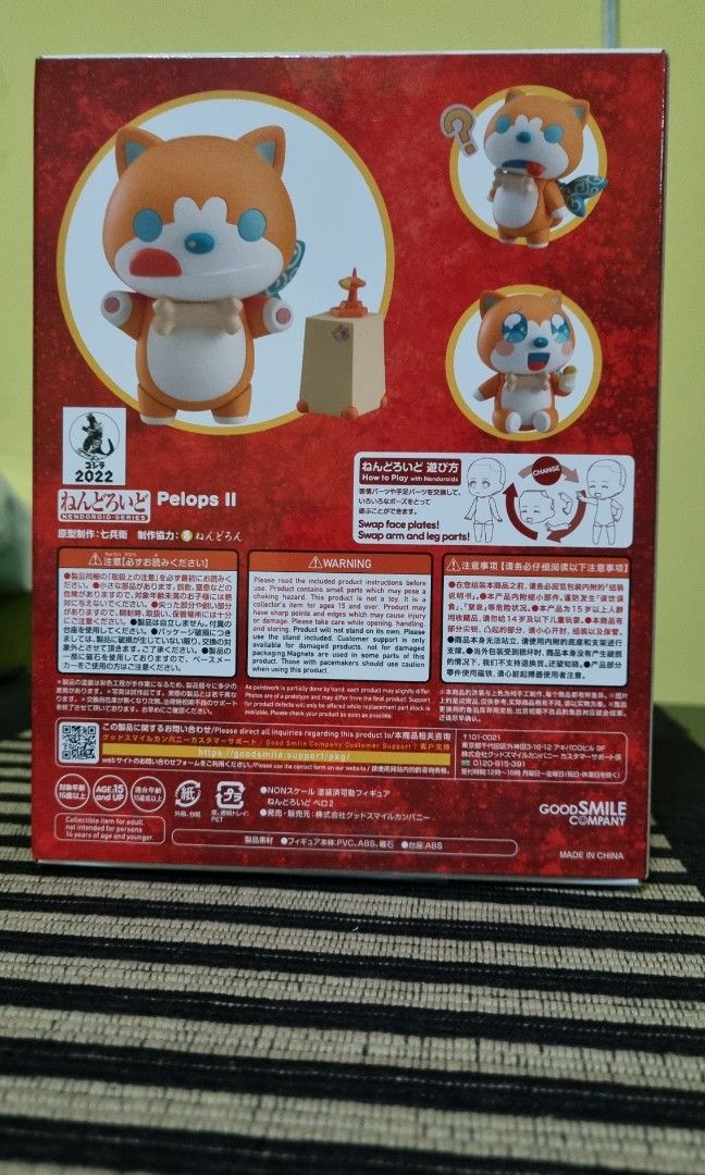 Nendoroid Pelops II - Godzilla Singular Point - Good Smile Company - 2022