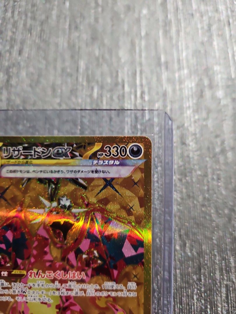 Card Ruler Tcg Pokemon TCG JP Ruler of the Black Flame Charizard ex Gold UR Card ...