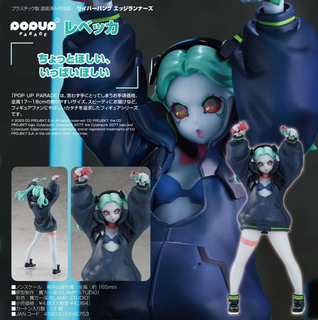 預購Pre-Order】 GoodSmile 蕾貝卡Rebecca Pop Up Parade 電馭叛客