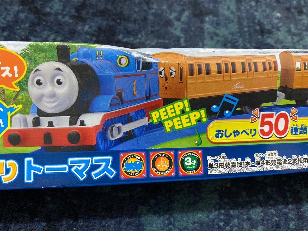 Thomas plarail online