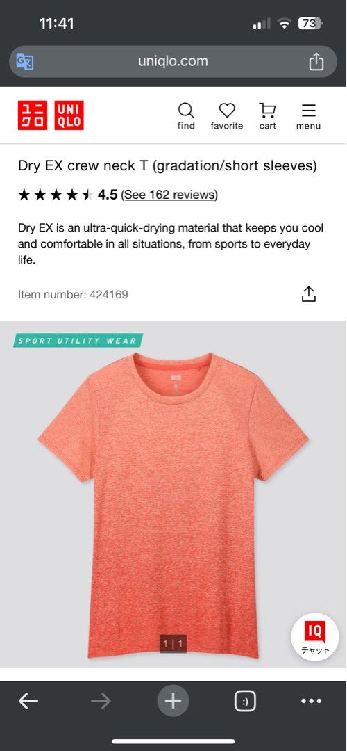 Uniqlo Dry Ex Mapping Crewneck Short Sleeve T Shirt, $19
