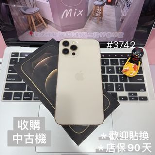 店保90天｜iPhone 12 Pro Max 256G 全功能正常！電池100% 金色 6.7吋 #3742 二手iPhone
