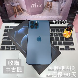 店保90天｜iPhone 12 Pro Max 256G 全功能正常！電池100% 藍色 6.7吋 #3807 二手iPhone