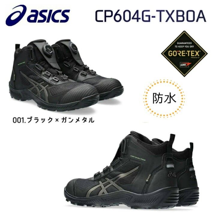 🇯🇵日本代購ASICS安全鞋防滑安全鞋Asice Gore-tex JSAA A級安全靴工作 