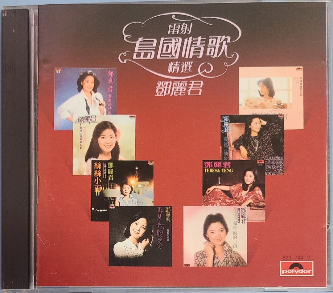 鄧麗君雷射島國情歌精選CD 日本三洋版51222H (請勿議價，議價不回