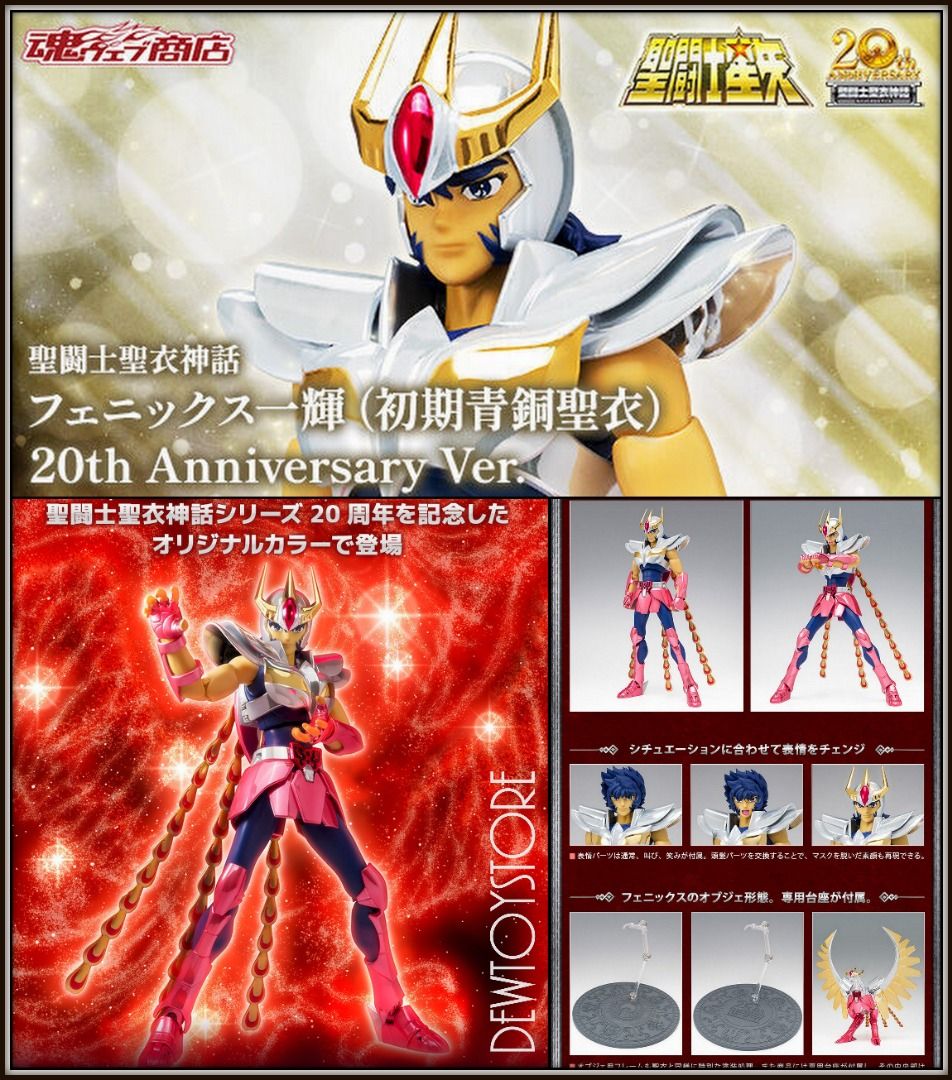 Shf saint top seiya
