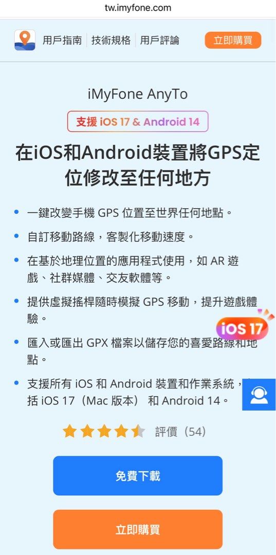 Monster Hunter Now Fake GPS, 手提電話, 其他裝置- Carousell