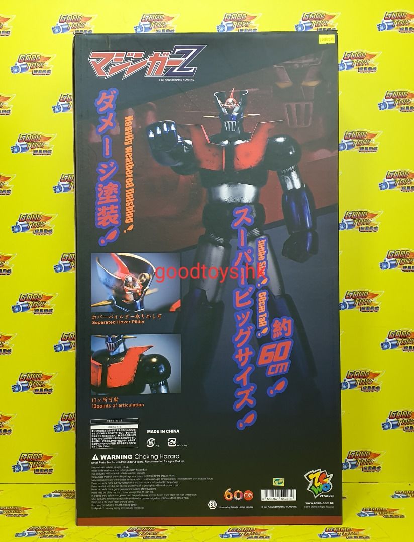 全新未開封ZCWO ZC WORLD JUMBO SIZE 約60CM高MAZINGER Z 鐵甲萬能俠1 