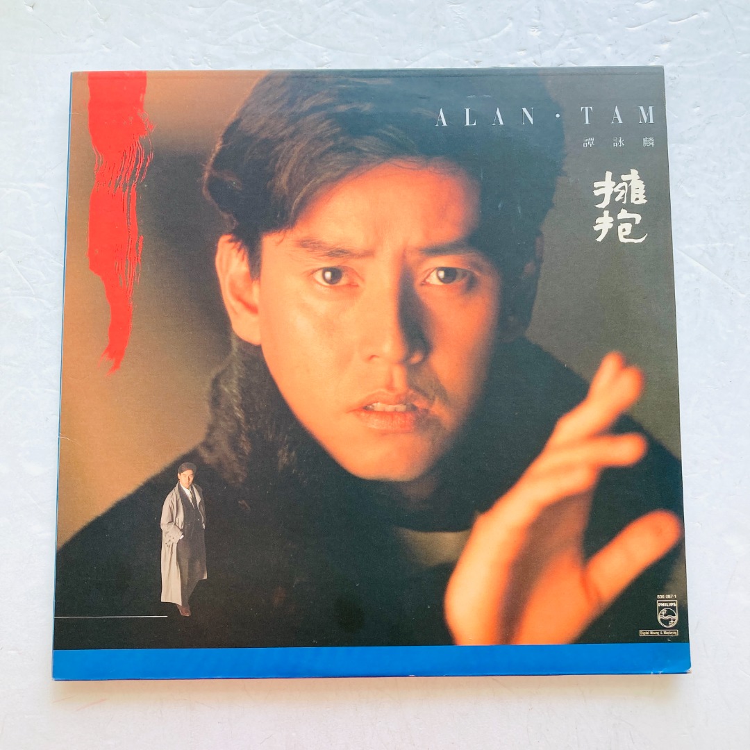 全面蒸着銀圏盤貴重CD－譚詠麟 アラン・タム・1988年「擁抱」PHILIPS
