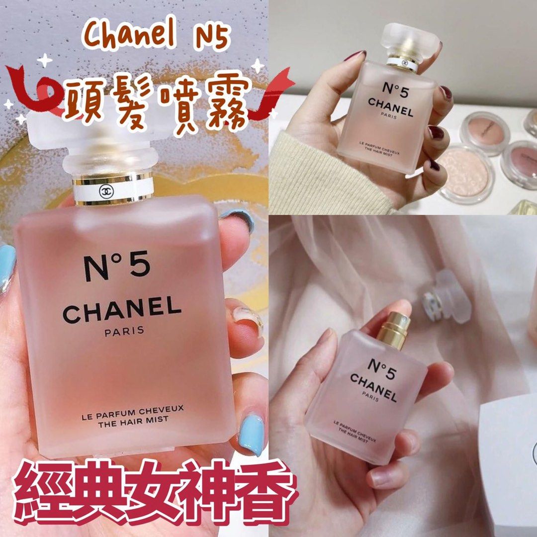 Chanel N5 35ml Carousell