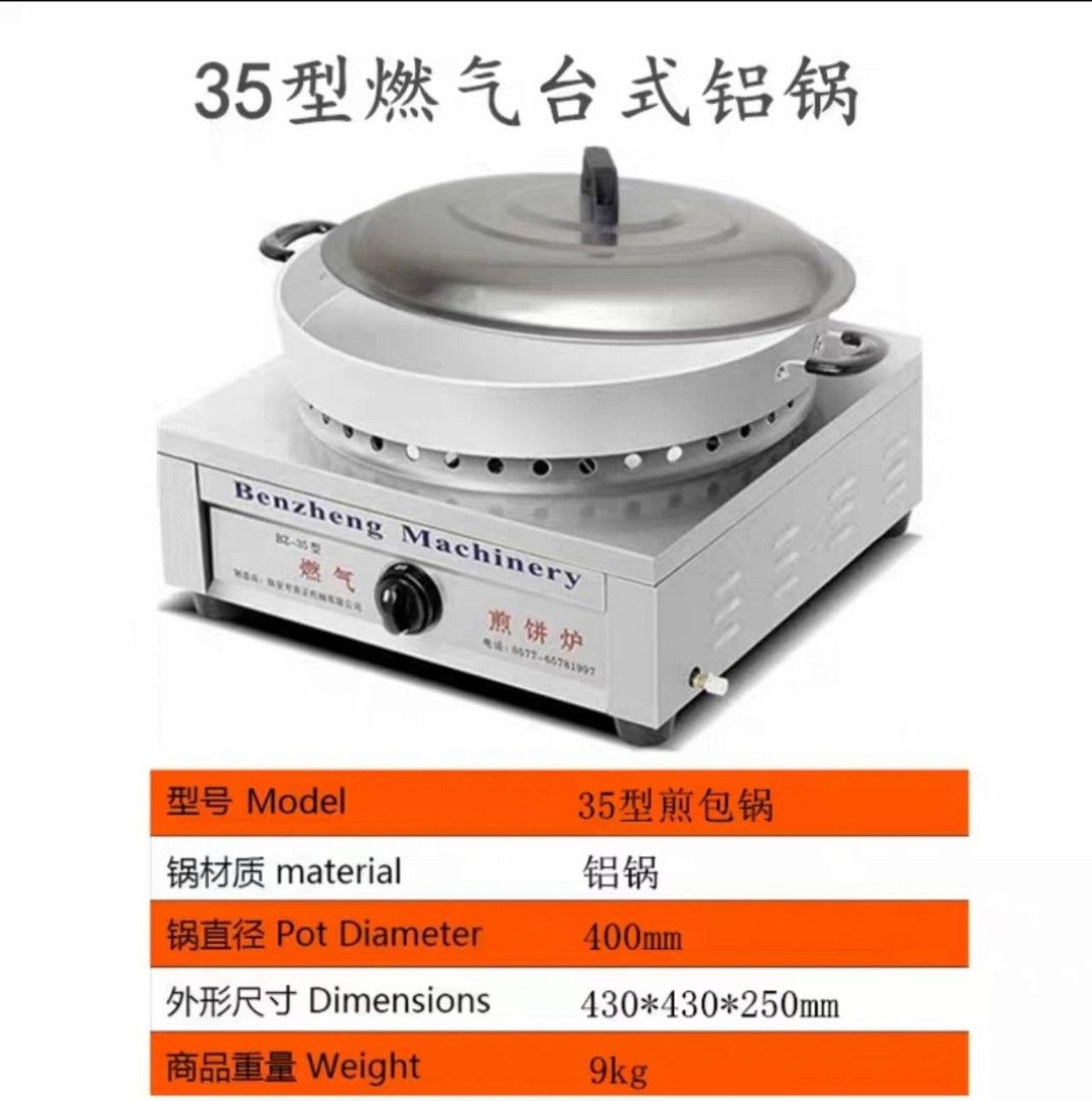 Desktop Gas Electric Hot Water Frying Dumpling Pan Oven, TV & Home