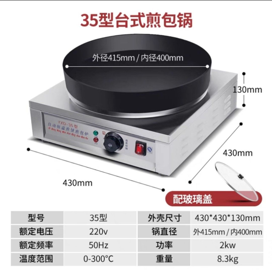 Desktop Gas Electric Hot Water Frying Dumpling Pan Oven, TV & Home