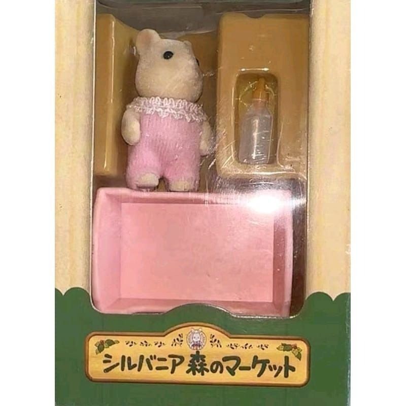 Sylvanian families hot sale hamster baby