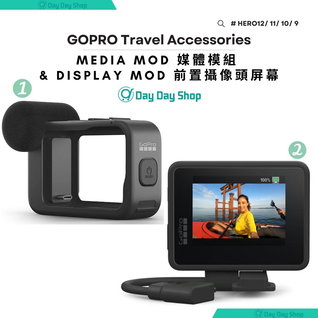 【原裝配件】GoPro Media Mod 媒體模組 & 前置屏幕 Display Mod & 3-WAY 2.0 二代 三向多功能自拍桿 自 ...