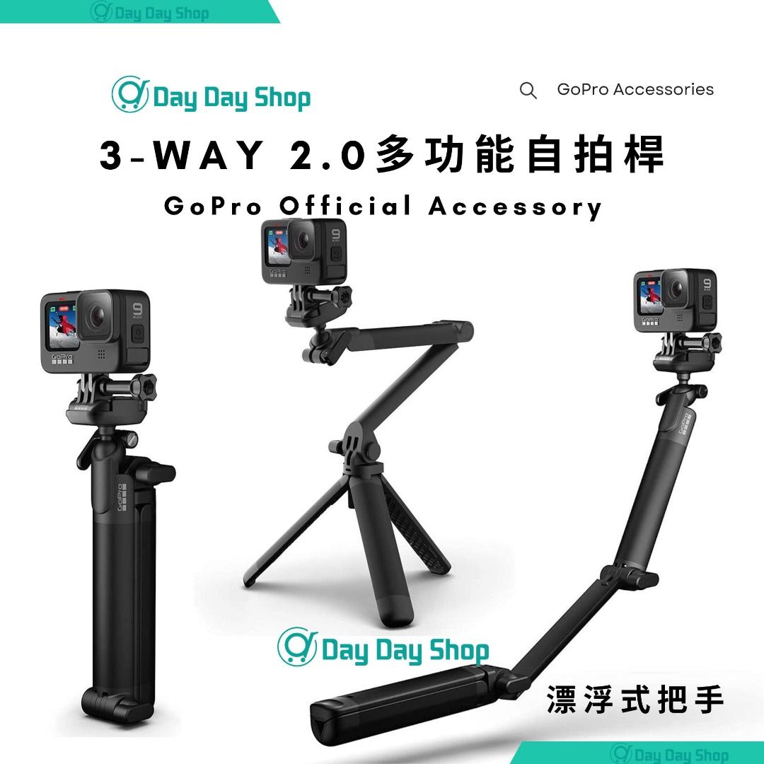 【原裝配件】GoPro Media Mod 媒體模組 & 前置屏幕 Display Mod & 3-WAY 2.0 二代 三向多功能自拍桿 自 ...