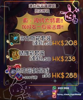 （分類：）位於 。 由 bunny_steam_csgo.hkshop 提交（商品編號 1262007181，圖片 1）。簡介： 。
