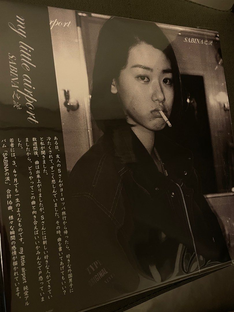 my little airport-sabina之淚黑膠LP Vinly , 興趣及遊戲, 音樂、樂器