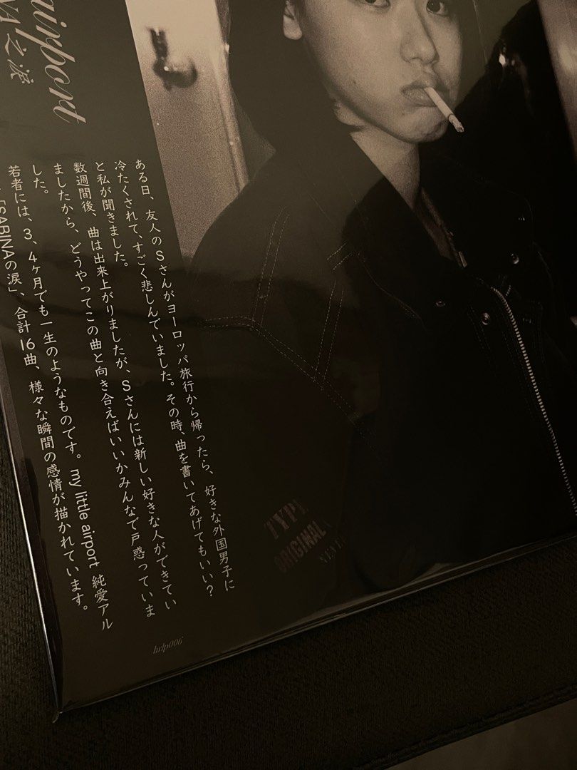 my little airport-sabina之淚黑膠LP Vinly , 興趣及遊戲, 音樂、樂器