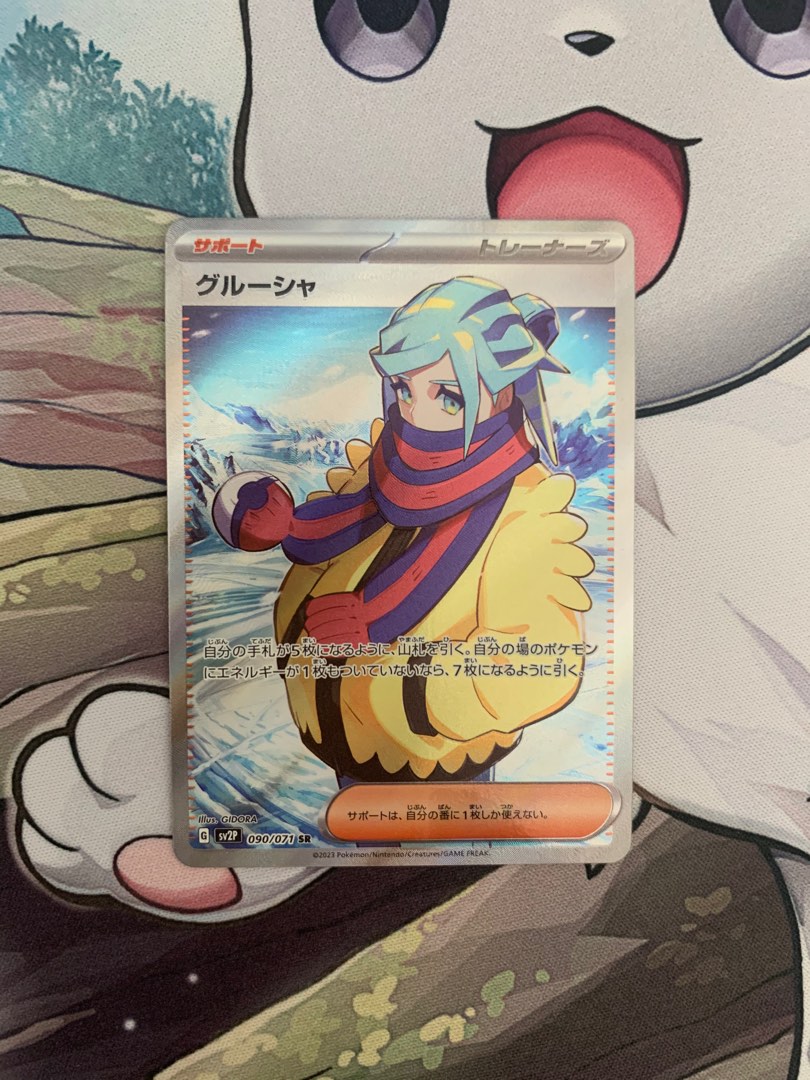 Rare Pokemon Cards Grusha SR 090/071 Snow Hazard Holo Full Art Pokemon Card Japanese Sv2P Rare Pokemon Cards Grusha SR 090/071 Snow Hazard Holo Full Art Pokemon Card Japanese Sv2P