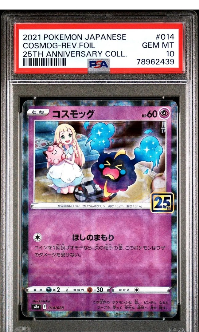 PSA 10 GEM MINT Cosmog REVERSE HOLO 014/028 25th Anniv. s8