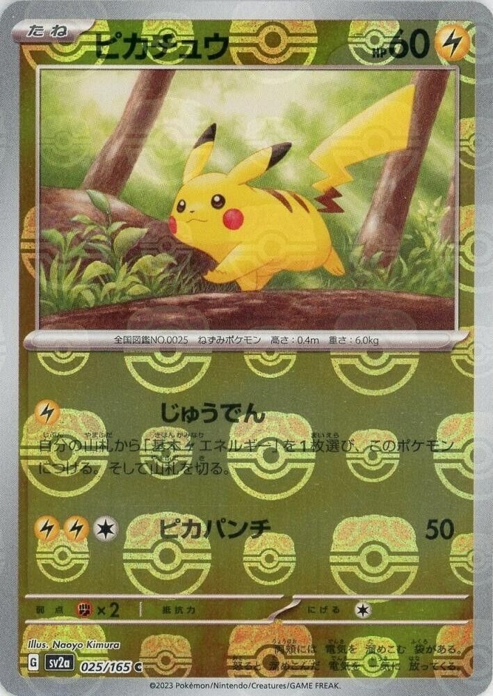 PSA 10 Pikachu Masterball 151 Japanese (Sequential), Hobbies & Toys, Memorabilia & Collectibles