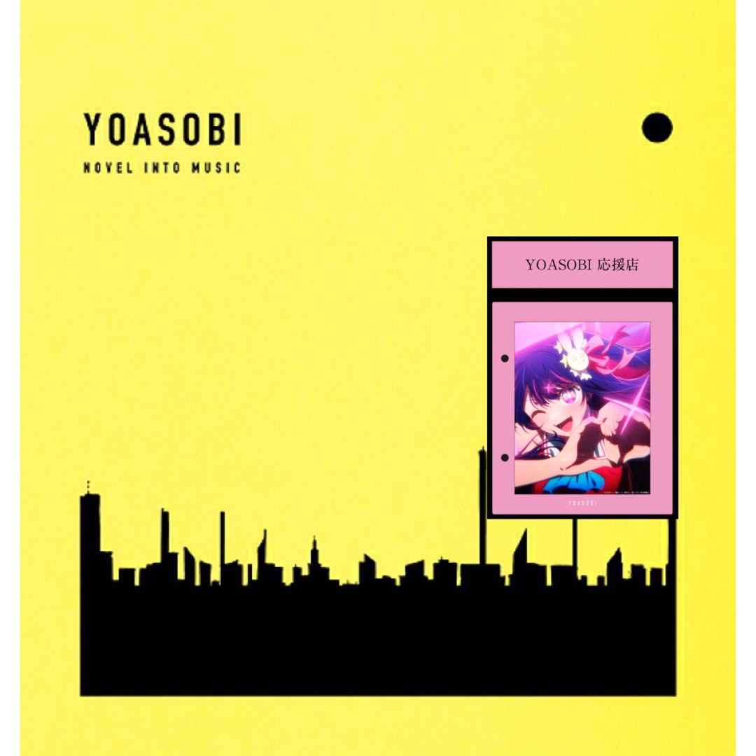 💥現貨！YOASOBI - THE BOOK 3 ＜完全生産限定盤(CD＋特製活頁夾)＞(特典: アイドルIdol)(版本: 應援店),  興趣及遊戲, 收藏品及紀念品, 日本明星- Carousell