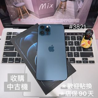 店保90天｜iPhone 12 Pro Max 128G 全功能正常！電池85% 藍色 6.7吋 #3821 二手iPhone
