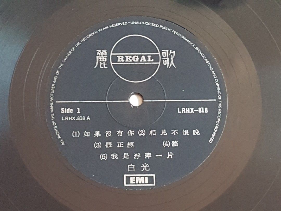 浮 三度見る レコード LP-